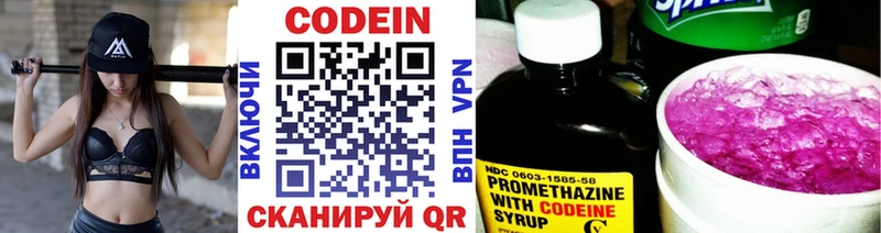 кракен онион  купить наркотики сайты  Протвино  Кодеин напиток Lean (лин) 