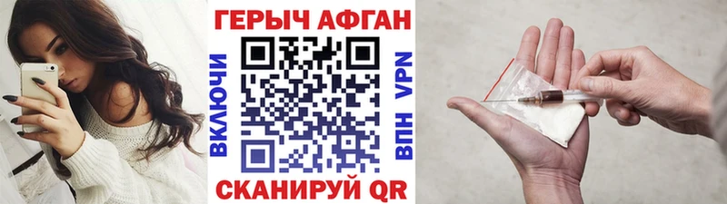 ГЕРОИН Афган  Протвино 