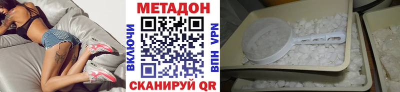 МЕТАДОН VHQ  Протвино 